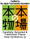 本場の本物の商標ロゴ
